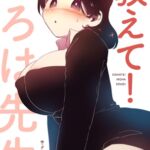 教えて!いろは先生 教えて!いろは先生