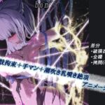 【うごイラ】Servant in Prison 王妃収監 【うごイラ】Servant in Prison 王妃収監