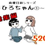 まひろちゃん(1)~(6)(総集編) まひろちゃん(1)~(6)(総集編)
