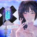 【ふたなり女子攻め×甘えん坊産卵×ママ呼び・お姉さん呼び有】うさぎくんはバレたくない!-トラウマ持ち甘えん坊の由良くん-【KU100/西瓜すいか】 【ふたなり女子攻め×甘えん坊産卵×ママ呼び・お姉さん呼び有】うさぎくんはバレたくない!-トラウマ持ち甘えん坊の由良くん-【KU100/西瓜すいか】