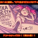 ERIKA QUEST!生意気AI淫魔を体感操作で分からせる!! ERIKA QUEST!生意気AI淫魔を体感操作で分からせる!!