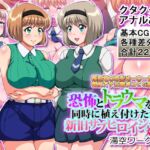 恐怖とトラウマを同時に植え付けた漫画新旧サブヒロイン対決 恐怖とトラウマを同時に植え付けた漫画新旧サブヒロイン対決