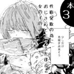 描いたことのないジャンルを描いてみた・巨乳と子宮脱編 描いたことのないジャンルを描いてみた・巨乳と子宮脱編