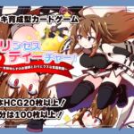 プリンセスティーチャー!~世間知らずなお姫様と割とクズな家庭教師~ プリンセスティーチャー!~世間知らずなお姫様と割とクズな家庭教師~