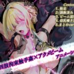 【うごイラ】触手の異形に敗北するボディガード 【うごイラ】触手の異形に敗北するボディガード