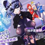 双子魔法使 第1话【中国翻译】 双子魔法使 第1话【中国翻译】