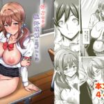 好きな子が性処理係に選ばれる話 好きな子が性処理係に選ばれる話