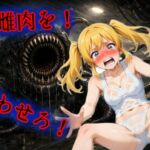 捕食モンスター・デヴァウラー 4巻 惑星ゴリュバスの謝肉祭(後編) 捕食モンスター・デヴァウラー 4巻 惑星ゴリュバスの謝肉祭(後編)