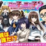 この子、誰の子? 疑心暗鬼のご近所付き合い この子、誰の子? 疑心暗鬼のご近所付き合い