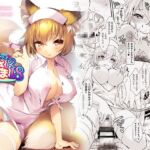 ナースビッチ藍さまR18 ナースビッチ藍さまR18