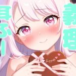 これは義理耳ふーだから! これは義理耳ふーだから!