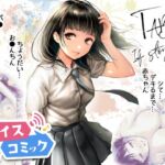 【ボイスコミック】TABOO~Ifstory~ 【ボイスコミック】TABOO~Ifstory~
