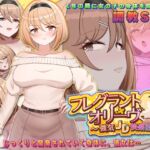 フレグラントオリーブ~強気JD快楽堕ち~ フレグラントオリーブ~強気JD快楽堕ち~