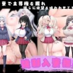 強○入寮指導 強○入寮指導