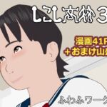 しこし高校32 しこし高校32