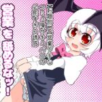 営業を舐めるなッ!~クソザコサキュバスと営業部長~ 営業を舐めるなッ!~クソザコサキュバスと営業部長~