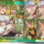 【東方/遊戯王】犬走椛/セラの蟲惑魔 白狼に謳うセレナーデ 【東方/遊戯王】犬走椛/セラの蟲惑魔 白狼に謳うセレナーデ