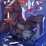 沙代の為のパヴァーヌ 沙代の為のパヴァーヌ