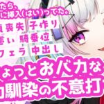 【幼馴染】朝起きたら勝手に挿入されてた!?おバカな彼女の不意打ち夜○い&朝パコ。童貞喪失から赤ちゃん作りまで全部奪われる欲求不満な幼馴染のいちゃラブ中出しボイス 【幼馴染】朝起きたら勝手に挿入されてた!?おバカな彼女の不意打ち夜○い&朝パコ。童貞喪失から赤ちゃん作りまで全部奪われる欲求不満な幼馴染のいちゃラブ中出しボイス
