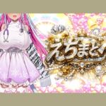 【エロ×オノマトペ=えちまとぺ】淫語いろいろイってみようぜ♡ 【エロ×オノマトペ=えちまとぺ】淫語いろいろイってみようぜ♡