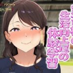 男尊女卑パワハラマナー講座!家畜様の生活向上屋の体験学習!!有効なマンコの消費の仕方 男尊女卑パワハラマナー講座!家畜様の生活向上屋の体験学習!!有効なマンコの消費の仕方