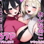 小亀ふつ過去作集 小亀ふつ過去作集