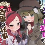 先生の性処理も当番の仕事なんですの!? 先生の性処理も当番の仕事なんですの!?