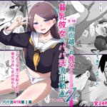 画面越しの彼女-貧乳彼女のパパ活流出動画file02- 画面越しの彼女-貧乳彼女のパパ活流出動画file02-