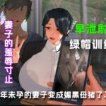 多年未孕的妻子变成了媚黑母猪.... 多年未孕的妻子变成了媚黑母猪....