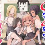 〇学▲年生からはじめる性教育 〇学▲年生からはじめる性教育