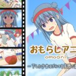 omoani--下した少女はブルマを苦悶で満たす-- omoani--下した少女はブルマを苦悶で満たす--