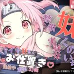 妹くのいち禁術実験体 ~縄触手・媚薬・幻術でイキ狂い孕ませお仕置き♡~【妹/近親相〇/クノイチ/分身】 妹くのいち禁術実験体 ~縄触手・媚薬・幻術でイキ狂い孕ませお仕置き♡~【妹/近親相〇/クノイチ/分身】