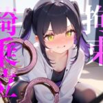 【拘束騎乗位】後ろに手を拘束されて腰をぐちゃぐちゃ掻き回しちゃう//// 【拘束騎乗位】後ろに手を拘束されて腰をぐちゃぐちゃ掻き回しちゃう////