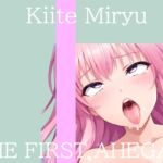 ✨はじめてのオナニー実演✨THE FIRST AHEGAO✨祈唯手みりゅぅ✨ ✨はじめてのオナニー実演✨THE FIRST AHEGAO✨祈唯手みりゅぅ✨