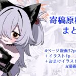 寄稿原稿まとめ 寄稿原稿まとめ