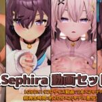 Ash&Sephira 動画セット Ash&Sephira 動画セット