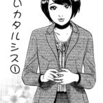 青いカタルシス 青いカタルシス