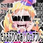 「わんだふるぷり〇ゅあ!」〇ュアフレンディ 「わんだふるぷり〇ゅあ!」〇ュアフレンディ