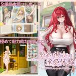 契約彼女の淫愛体験III 契約彼女の淫愛体験III