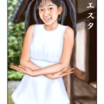 シエスタ シエスタ