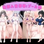 強○入寮指導:プール編 強○入寮指導:プール編
