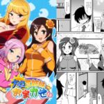 大空三姉妹におまかせ 大空三姉妹におまかせ