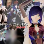 クールなショートカット美女と過ごす夜。夜蘭(イェラン)【原○3本】 クールなショートカット美女と過ごす夜。夜蘭(イェラン)【原○3本】