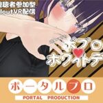 【視聴者参加型】遅れてきたポプロホワイトデー【ChilloutVR】 事務乃あんず 【視聴者参加型】遅れてきたポプロホワイトデー【ChilloutVR】 事務乃あんず