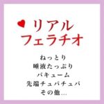 【効果音】リアルフェラチオ 【効果音】リアルフェラチオ