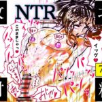 NTR♡敗北射精~メス堕ち潜入捜査官ハヤテ~ NTR♡敗北射精~メス堕ち潜入捜査官ハヤテ~