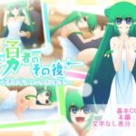 勇者のその後~聖剣の守り人と二人きり余生~ 勇者のその後~聖剣の守り人と二人きり余生~