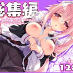 【総集編】Happy cherry blossom2 【総集編】Happy cherry blossom2