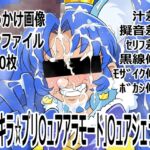 「キラキラ☆プリ〇ュアアラモード」〇ュアジェラート 「キラキラ☆プリ〇ュアアラモード」〇ュアジェラート