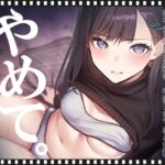 いやがる友達の妹に、中出しまであと15秒 | やめて。 いやがる友達の妹に、中出しまであと15秒 | やめて。